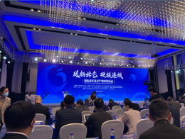 凤栖北仑 硬核港城 -- 2021国际青年英才产智对接活动